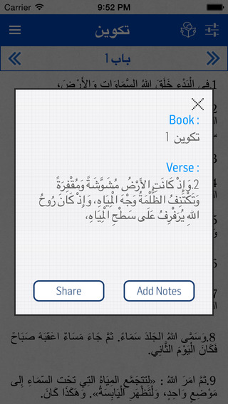 免費下載書籍APP|Arabic Bible app開箱文|APP開箱王