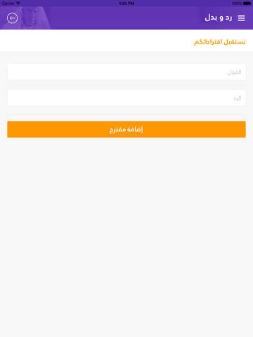 【免費教育App】رد و بدل-APP點子