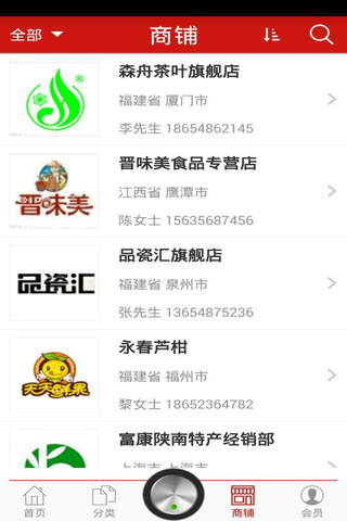 特色中国 screenshot 3