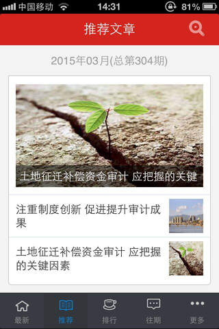 浙江审计 screenshot 4