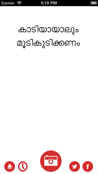 Malayalam Proverbs - Pazhamchollukal