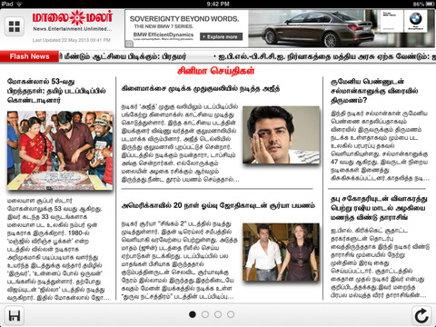 【免費新聞App】Maalai Malar Tamil News-APP點子