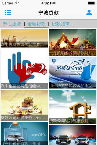 宁波贷款客户端 screenshot 2