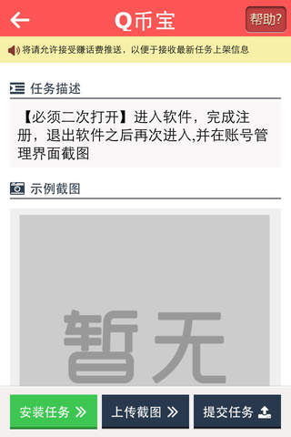 Q币宝 for 零钱包 screenshot 3