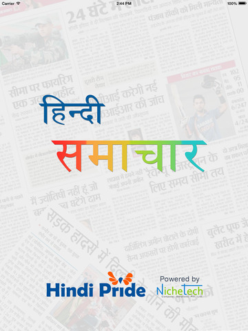免費下載新聞APP|Hindi News by Hindi Pride app開箱文|APP開箱王