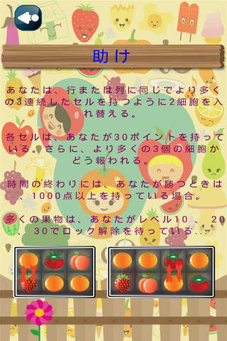 Fruit Candy FREE screenshot 4