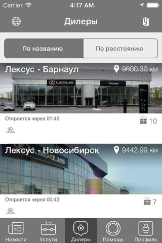 СЛК-Моторс screenshot 3