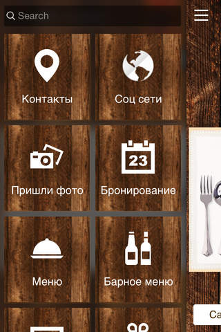 Ресторан Шишка Белгород screenshot 2