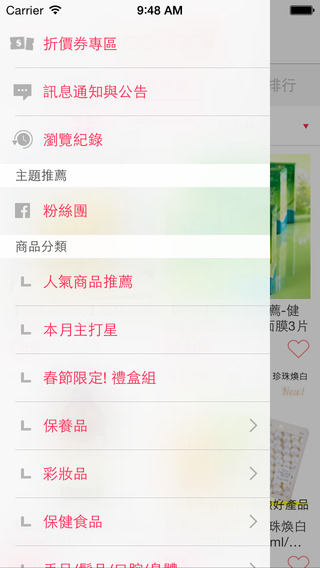 【免費生活App】GOSHOP-開心購物去-APP點子