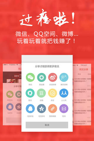 微小店-手机开店真方便 screenshot 3