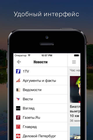 Новости Плюс screenshot 3