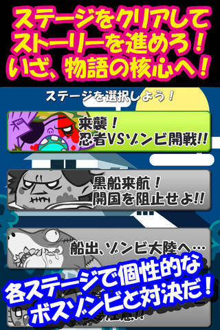 忍者vsゾンビ screenshot 3