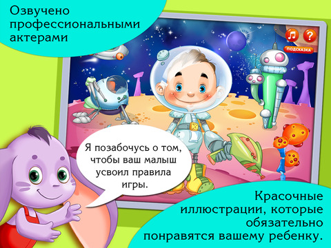Собирайка. Веселая игра для детей. Собирайка. Веселая игра для детей.