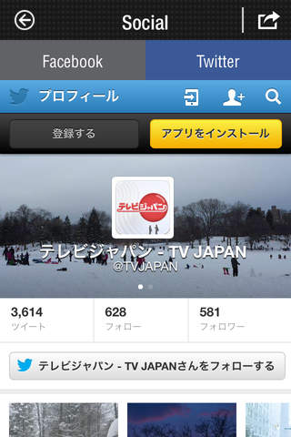 TV JAPAN + screenshot 3