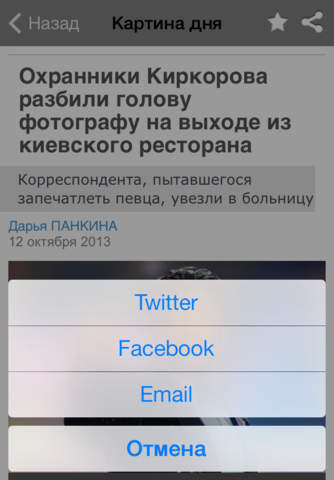 Комсомольская правда screenshot 4