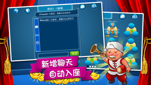 【免費遊戲App】天天斗地主 HD-APP點子