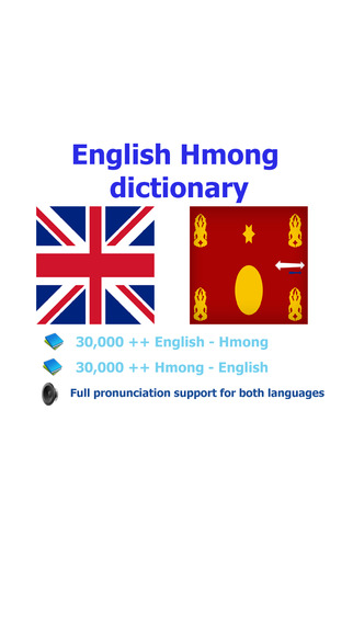 English Hmong best dictionary - Lus Askiv Hmoob zoo tshaj plaws phau ntawv txhais lus