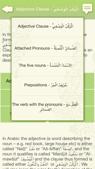 【免費教育App】iLearn Arabic-APP點子