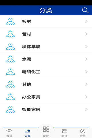 重庆基础建材网 screenshot 2