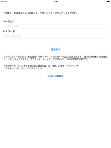 【免費商業App】Secure Browser - IIJ Smart Mobile Manager Service-APP點子