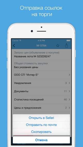 免費下載商業APP|B2B-Center — Мои торги app開箱文|APP開箱王