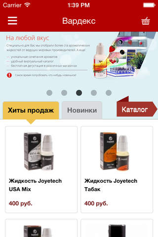 Vardex - электронные сигареты screenshot 2