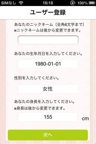 断食健美　ダイエット・サポート・ヘルスケア screenshot 2