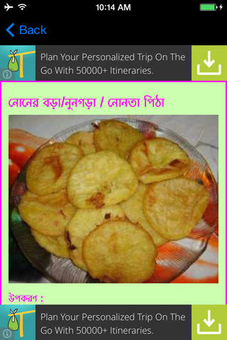 Bangla Pitha Recipe screenshot 3