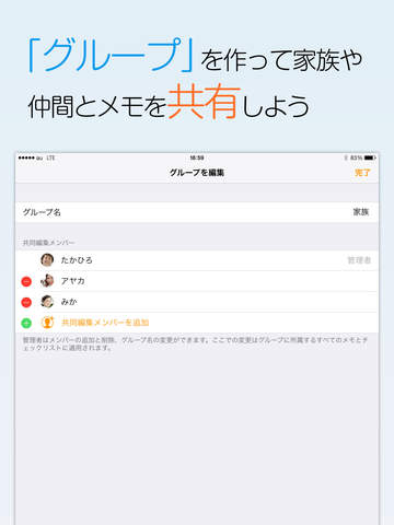 【免費生產應用App】Frognote:Share Notes & To-Do List-APP點子