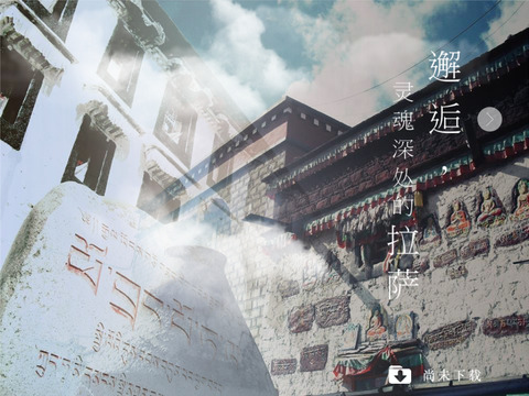 Spiritual Journey to Lhasa