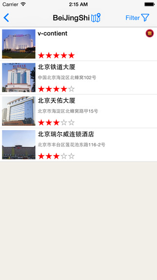 免費下載商業APP|CR Hotels app開箱文|APP開箱王
