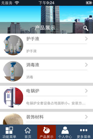 九宁贸易 screenshot 3