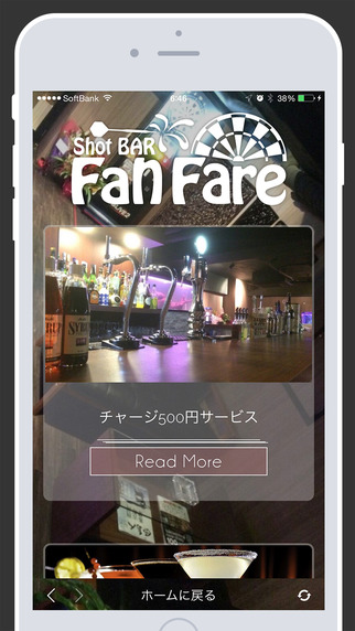 免費下載生活APP|Shot BAR FanFare -ファンファーレ- app開箱文|APP開箱王