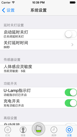 免費下載工具APP|U-Lamp app開箱文|APP開箱王