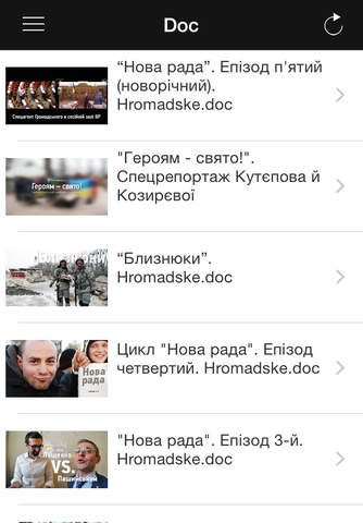 Hromadske.tv — Громадське Телебачення screenshot 4