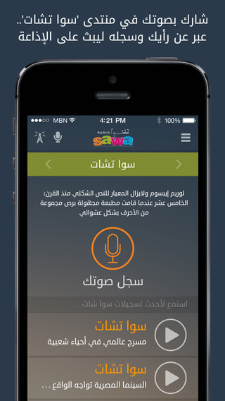 【免費音樂App】راديو سوا Radio Sawa-APP點子