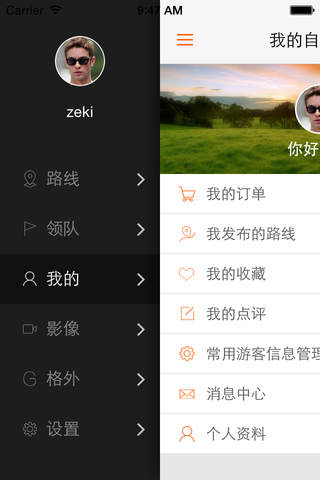 自驾中国 screenshot 4