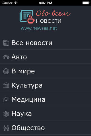 Все новости - Newsaa.net screenshot 2