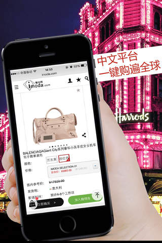 魅达网海外购imoda.com-最大的奢侈品海淘平台 screenshot 2