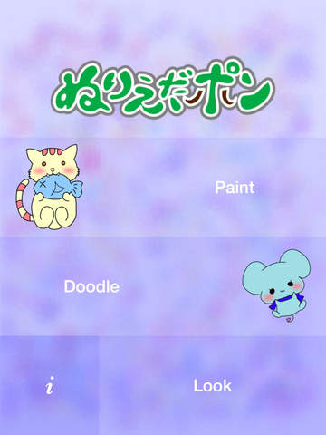 免費下載教育APP|Tanuki Paint for iPad～Kawaii Animal Coloring Book ～ app開箱文|APP開箱王