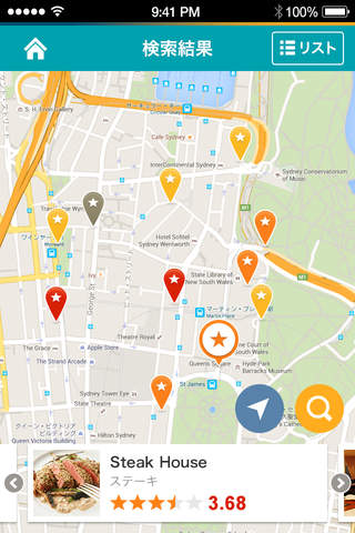 食べログ オーストラリア -現地の美味しいお店が探せるグルメアプリ- screenshot 4