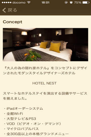 HOTEL NEST screenshot 2