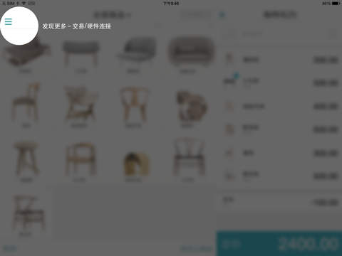 店盒子 screenshot 3