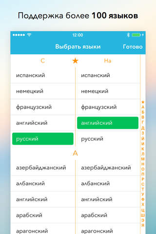 Languru - Learn to Use Languages via Example Sentences - A Glosbe Client screenshot 2