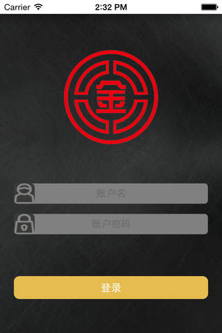 黑龙江汇金大宗商品交易中心 screenshot 2