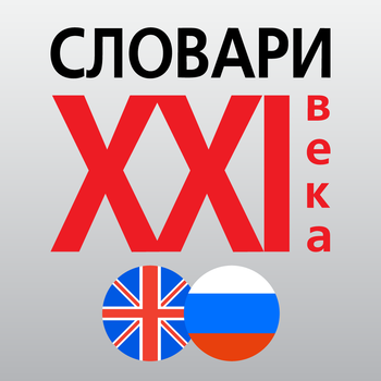 English <-> Russian Talking Academical Dictionary LOGO-APP點子