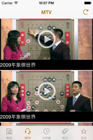 中国象棋教程 screenshot 3