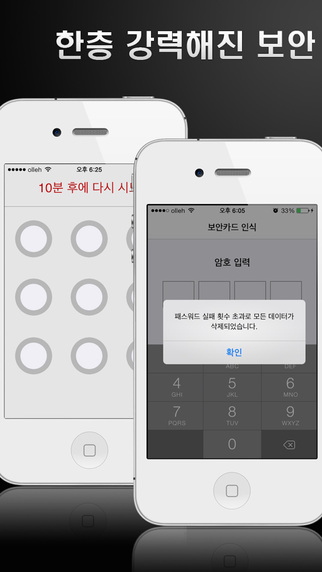 【免費財經App】보안카드 인식 Lite-APP點子