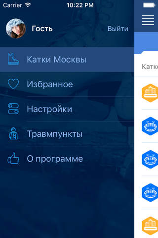 Катки Москвы screenshot 2