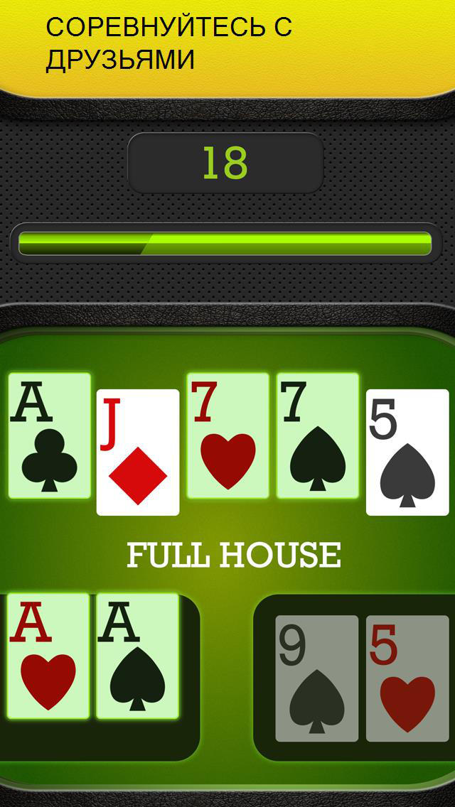 Screenshot 3 Покер Poker Hands Blitz Старс Бесплатно — Научиться Как Играть В Техасский Холдем Покер
